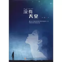 音像没有天堂何鹰