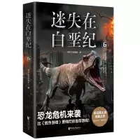 音像迷失在白垩纪(6)林中之马的魔王|责编:诸婧琦//沈逸