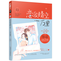 音像恋爱晴空一万里森木岛屿