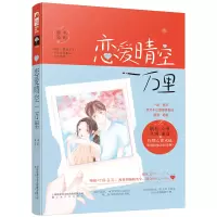 音像恋爱晴空一万里森木岛屿