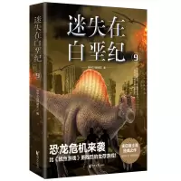 音像迷失在白垩纪(9)林中之马的魔王|责编:张可