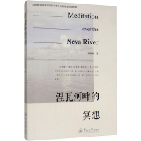音像涅瓦河畔的冥想徐新辉