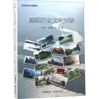 音像郧阳历史文化探研冷小平,冷遇春,冷静