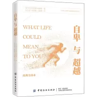 音像自卑与 经典全译本(奥)阿尔弗雷德·阿德勒