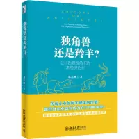音像独角兽还是羚羊?公司治理视角下的新经济企业郑志刚