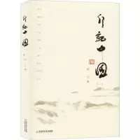 音像行记中国(1)流云