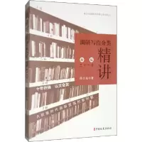 音像调研写作分类精讲(新版31讲)/陈方柱调研写作学习丛书陈方柱
