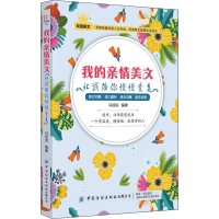 音像我的亲情美文 让我陪你慢慢变老马琼琼