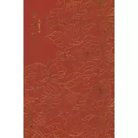 音像奎文萃珍·紫钗记(明)汤显祖|责编:李子裔|总主编:邓占平