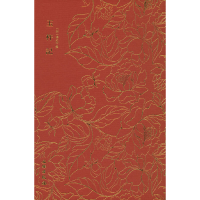 音像奎文萃珍·玉杵记(明)杨之炯|责编:李子裔|总主编:邓占平