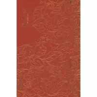 音像奎文萃珍·玉杵记(明)杨之炯|责编:李子裔|总主编:邓占平