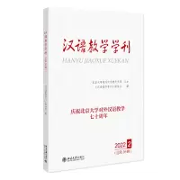 音像汉语教学学刊·总6辑《汉语教学学刊》编委会
