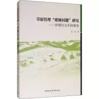 音像草原管理