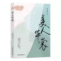 音像美人华裳季小暖|责编:刘旭
