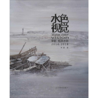 音像水色视觉 李歆纸本水彩 2014-2018李歆