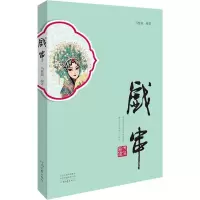 音像戏串马紫晨