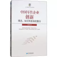 音像中国企业创新 理念、知识和资本的整合曹鸿星