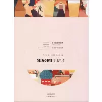 音像年轻的明信片朵拉