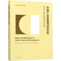 音像中业发展路径和机制 现代产业体系建设坛集李晓蓉 等