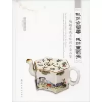 音像龙芽齿留香 浅绛画韵长——陶趣斋藏浅绛彩百壶品鉴程浩