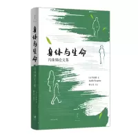 音像身体与生命[美冯珠娣 著 赖立里 等译