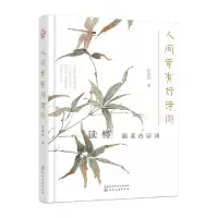 音像人间幸有好诗词沈嘉柯