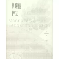 音像景观的作法(日)布野修司