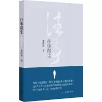 音像往事微尘楚泽涵