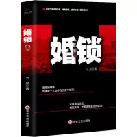 音像婚锁六点