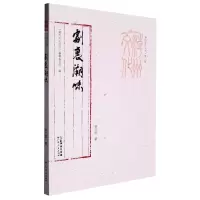 音像剧里潮味/潮州文化丛书梁卫群|责编:伍茗欣|总主编:刘星