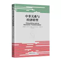 音像中非关系与经济转型阿尔卡贝·奥克贝,林毅夫