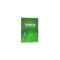 音像林业金融工具创新与应用案例秦涛