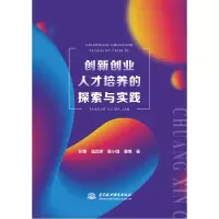 音像创新创业人才培养的探索与实践彭情,潘念萍,黄小娥,唐锋