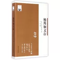 音像杨筠如文存/清华国学书系杨筠如
