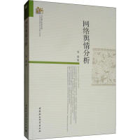 音像网络舆情分析赵磊