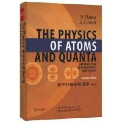 音像原子和量子物理学(第7版)(英文版)世界图书出版公司