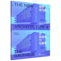 音像格罗皮乌斯论新建筑与包豪斯王蕾