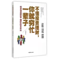 音像不懂理财你就穷忙一辈子李昊轩