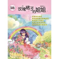 音像玫瑰裙子的姐姐/辫子姐姐纯情经典郁雨君