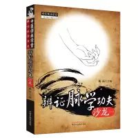 音像辨脉学功夫沙龙(一)腾晶