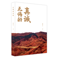 音像无悔的真诚迎河子|责编:张超琪//黄雪彬