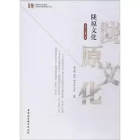 音像陇原文化 2019.1 总辑胡文臻 等 编