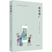 音像故事增广曾友明 等