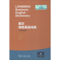 音像朗文商务英语词典 新版(英)德拉·萨默斯(Della Summers)