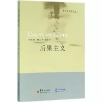 音像后果主义/哲学新课题丛书茱莉亚·德莱夫