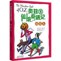 音像南瓜人/奥兹国仙境奇遇记弗兰克·鲍姆