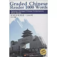 音像汉语分级阅读1000词(附光盘)史迹