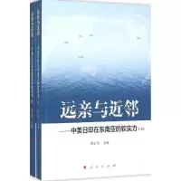 音像远亲与近邻--中美日印在东南亚的软实力(上下)曹云华