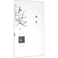 音像刺点/身份共同体70后作家大系孙磊