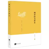 音像理学衍义补正任云